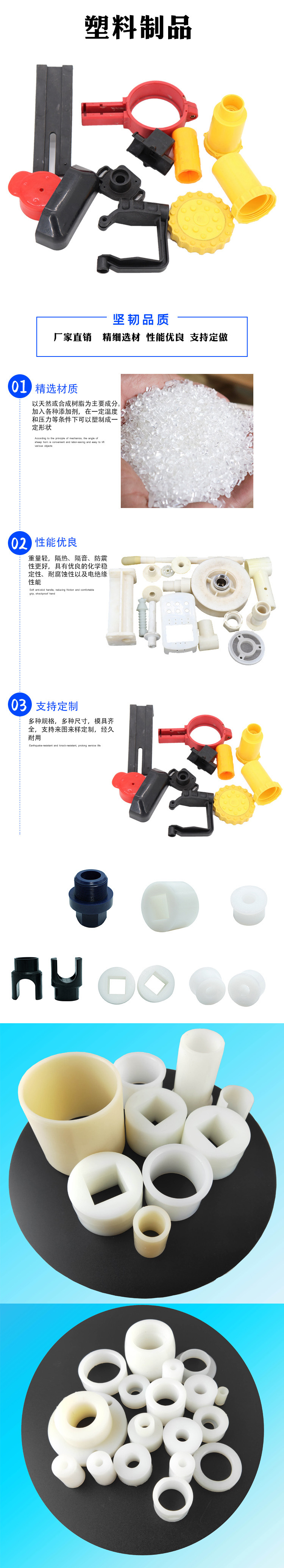 揚(yáng)州塑料制品加工廠家